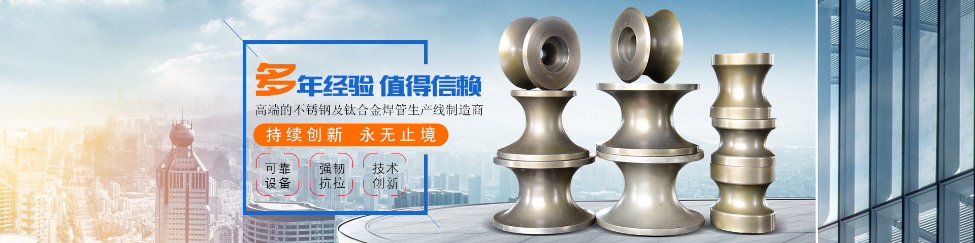 郴州市維達金屬設備廠_不銹鋼制管機|不銹鋼工業管制管機|汽車排氣管制管機|郴州飲用水管制管機|不銹鋼裝飾管制管機哪里的好 郴州市維達金屬設備廠_不銹鋼制管機|不銹鋼工業管制管機|汽車排氣管制管機|郴州飲用水管制管機|不銹鋼裝飾管制管機哪里的好